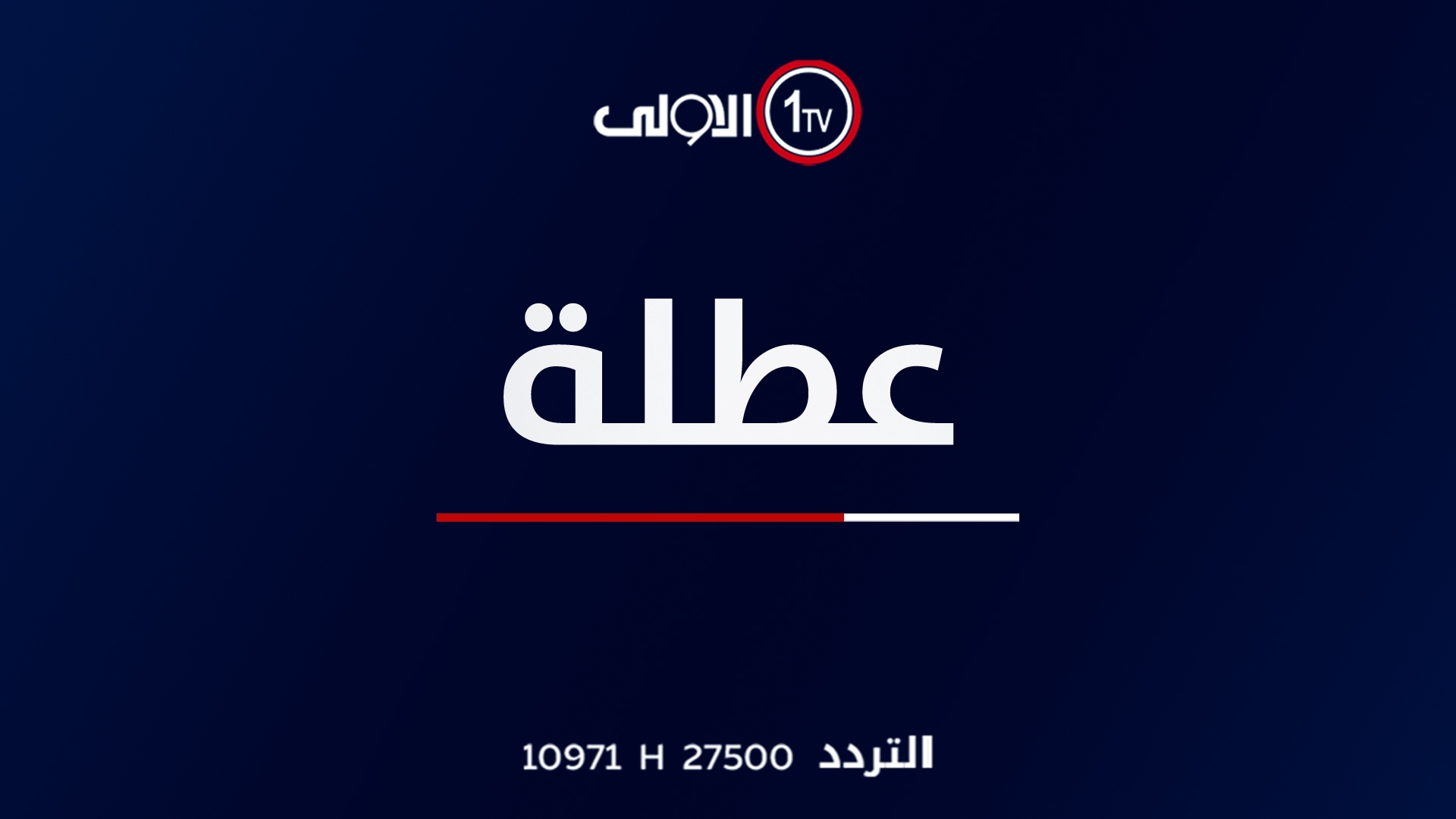 تعرف على المحافظات التي عطلت الدوام الرسمي ليوم الخميس المصادف 16-1-2026 